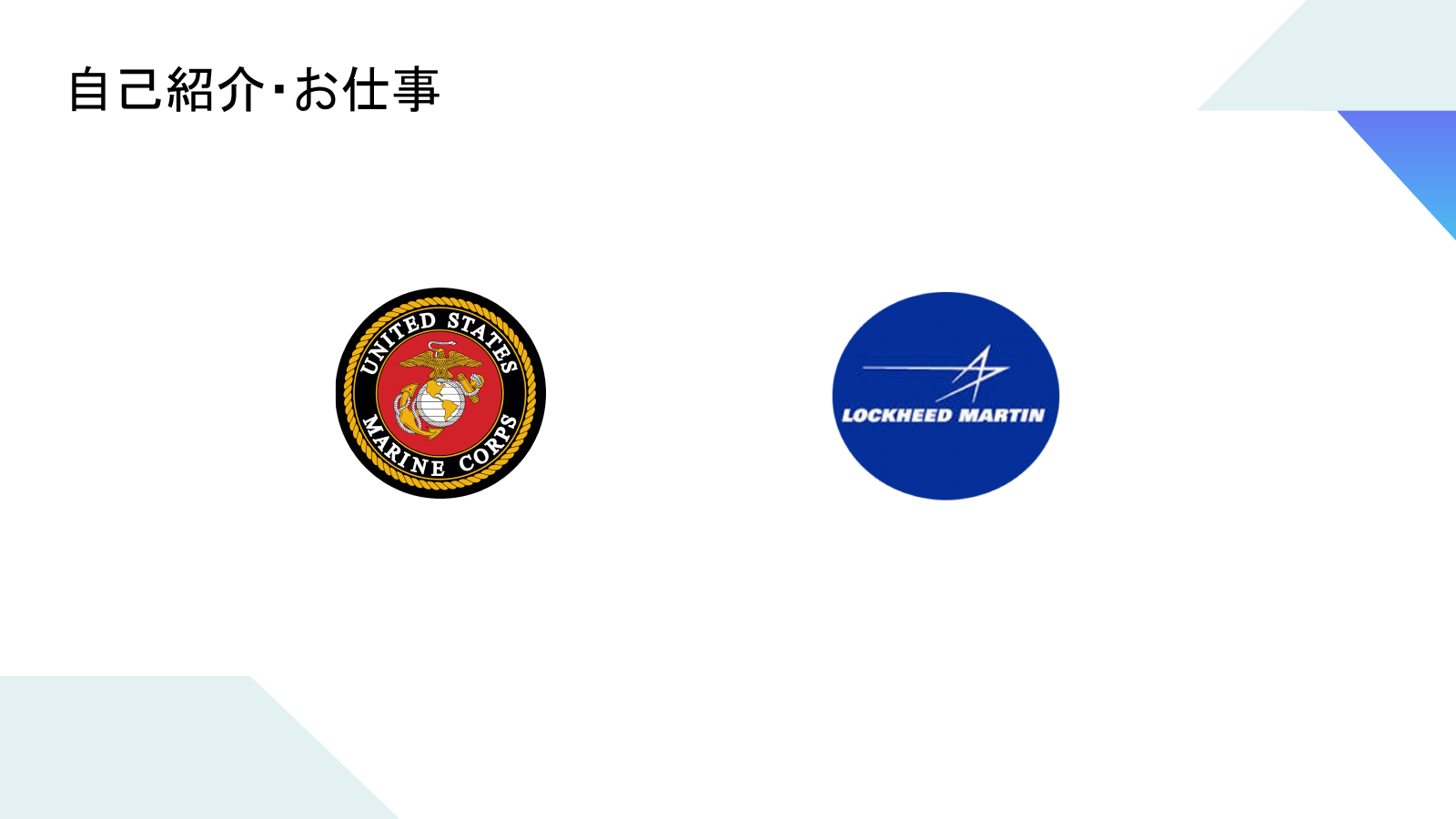 Slide 4: 自己紹介・